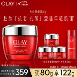 玉兰油（OLAY）大红瓶面霜80g提拉紧致补水保湿抗皱面霜礼物女士护肤品