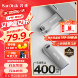 闪迪（SanDisk）128GB USB3.2 U盘 CZ74 读速高达400MB/s 金属高速u盘 安全加密 学习办公投标大容量优盘