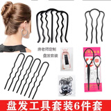 湘公主丸子头懒人组合盘发神器铁质编发簪盘发插简约花苞盘发工具6件套 爆卖盘发神器组合6件套+赠品2件