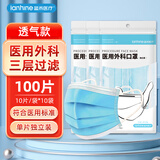 蓝禾医疗 医用外科口罩  高倍透气口罩 超透气系列口罩 成人外科口罩 过敏 ≤45Pa 医用外科 10袋（独立装）