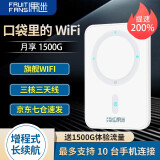 果迷（FRUIT FANS） 随身wifi上网宝无线路由器4g上网卡宿舍家用无限流量随行便携式免插卡车载移动宽带通用高速流量 内置三核三天线旗舰版-月光白