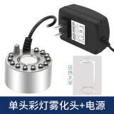 wumaker加湿器景观小型假山流水摆件鱼缸专用雾化喷雾造雾器彩灯无灯水池造雾加湿器 彩灯雾化（大雾）