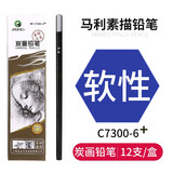 马利(Marie's)软性素描铅笔12支装 素描铅笔美术专用绘画软中硬碳笔 学生初学者考试画画专用C7300 速写 马克笔绘画