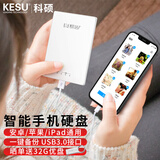 科硕（KESU） 移动硬盘固态迷你便携式硬盘Mac外接移动ssd T1-白色-极速版270M/S 512G