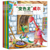 童书 亲子共读   小恐龙成长绘本 情商培养系列 学会帮助和关爱  套装8册  儿童绘本3-6岁