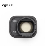 大疆 DJI Mini 3 Pro 增广镜 DJI Mini 3 Pro 配件 大疆无人机配件