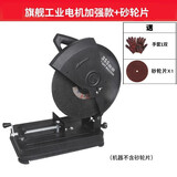 安捷顺型材切割机355大功率钢材木材铝材切割机锯铝机家用钢材机木工 旗舰工业加强款+砂轮片