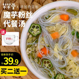 芊芊堂代餐魔芋粉丝魔芋代餐食品代餐汤伴侣 魔芋粉丝10包+赠代餐汤10包
