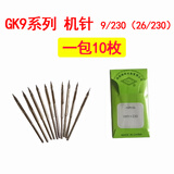 鸿旭GK9-K55手提式插电型缝包机220V封包机小型缝口机打包机封口机 机针 26/230（五厘米）