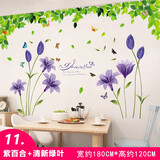 欧仕图（OUSHITU）墙贴自粘 墙壁装饰贴画卧室房间床头diy贴纸客厅电视背景墙可移除 11紫百合+清新绿叶（2张拼）