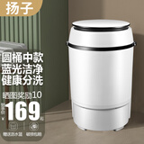 扬子小型迷你洗衣机半自动单桶筒家用婴儿童宿舍租房 扬子7.5KG圆桶中款白色【可洗外套薄床单】
