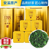 香不理茶叶礼盒装2026新茶铁观音兰花香浓香型1725乌龙茶500g 6罐装茶叶