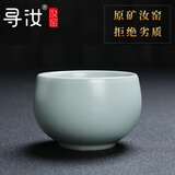 寻汝汝窑茶杯茶具单杯品茗杯陶瓷功夫天青色开片主人杯茶盏高档釉禅定 汝窑圆融杯- 70ml 6个装(八五折)
