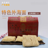 SOXW江门财记生晒外海面2.6斤纯手工鸡蛋面条竹升面拉面挂面美食中国 财记外海面3斤装