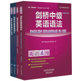 剑桥中级英语语法词汇+练习套装 中级语法及练习+中级词汇及练习（剑桥“英语在用”English in Use丛书 中文版 套装共4册）