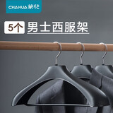 茶花（CHAHUA） 茶花西装衣架塑料衣架防滑加宽男女式衣服架衣挂裤架衣撑衣架子 【黑色】5个装