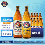 保拉纳（Paulaner）柏龙 啤酒 500ml*10瓶  黄白组合装 德国进口