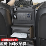 瑜品佳 汽车中间座椅收纳袋儿童防护网中控网兜小米汽车适用小米SU7储物 纳帕皮收纳袋【黑色】