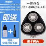FEIYI适合飞科电动剃须刀刀网片FS373 FS372 370 FS339刮胡刀FLYCO头部刀头支架 适配FS319/FS366/FS367整个头部