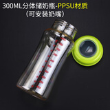 BUK储奶瓶PPSU宽口径通用新生婴儿母乳存奶瓶可冷藏保鲜 300ML糖果绿PPSU