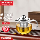 金灶（KAMJOVE）玻璃泡茶壶飘逸杯 茶道杯茶水分离杯 迷你玻璃茶壶过滤内胆茶具 AM-713/150毫升