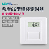 希崖T21 面板时控开关220v全自动墙壁智能时间控制微电脑广告灯定时器
