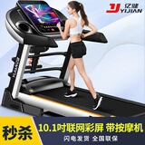 亿健（YIJIAN）跑步机家用静音可折叠电动爬坡健身房级走步机室内健身器材9009D 【会员专享款】10.1吋彩屏多功能
