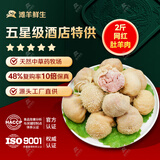 滩羊鲜生 宁夏滩羊肉 生鲜乳羔羊肉卷羊肉片羊肉串肚包肉烤肉火锅烧烤食材 网红肚包肉2斤