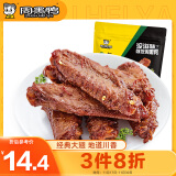 周黑鸭 藤椒味卤鸭翅中 熟食卤味零食麻辣小吃 真空小包装145g