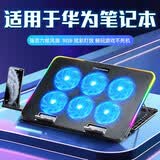 拉拓适用于华为笔记本散热器matebook静音风扇matebookd14手提电脑底座风冷降温散热架 强劲6核-静音风扇【炫彩版】八档调节+手机支架