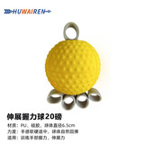 HUWAIREN握力器硅胶握力圈握力球康复训练手球器材练手力老人儿童手力手劲 多功能伸展握力球(磅数:20磅)