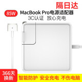 适用苹果电脑充电器笔记本电源适配器 适用原装MacbookAirPro电源线3 85W MagSafe2电源A1398/A1424