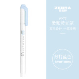 斑马牌 (ZEBRA)双头柔和荧光笔 mildliner系列单色划线记号笔 学生标记笔 WKT7 柔和苏打蓝