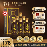 茅琼酒·6 贵州1987酱香型白酒53度纯粮食酿造大曲坤沙酒茅琼酒业 53度 500mL 6瓶 一个ID送酒具*1套