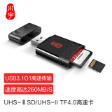 川宇USB3.0多功能合一UHS-ⅡSD/UHS-II TF高速读卡器支持单反相机行车记录仪存储内存卡