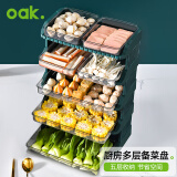 欧橡（OAK）配菜盘家用火锅备菜盘多层置物架多功能备菜神器收纳架 5层C1099