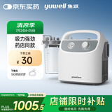 鱼跃吸痰器7E-H1家用中老年电动吸痰器便携式吸痰器带100根吸痰管