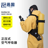 邑固（Yigu)正压式空气呼吸器RHZK5/30 RHZK6/30一套消防受限空间送风自给式呼吸防护全面罩 6L钢瓶（带气）