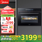 美的（Midea）嵌入式蒸烤一体机 家用智能多功能蒸箱烤箱 APP操控 55L大容量搪瓷内胆蒸烤炸三合一 BS5051W