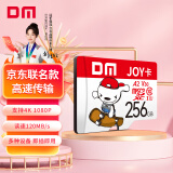 DM大迈 256GB TF（MicroSD）存储卡 JOY联名款 C10 A2 U3 手机电脑行车记录仪监控摄像头高速内存卡