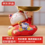 京东京造 财源滚滚招财猫摆件存钱罐托盘款办公桌客厅前台装饰