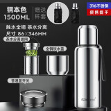 恩尔美（nRMEi） 德国全钢保温杯大容量316L不锈钢保温水杯男士高档泡茶水分离杯 钢本色 1500ml 【普通内盖+杯套】