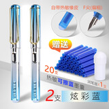 传人 热敏可擦钢笔摩磨擦换囊钢笔摩磨擦可擦钢笔套装小学生三年级四初学练字热摩擦钢笔年级正姿晶蓝 炫彩蓝2支+20支晶蓝墨囊+1个润笔器
