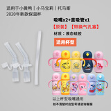 B.DUCK小黄鸭原装配件吸管杯吸嘴儿童水杯盖子背带 2个吸嘴+1个吸管-350/380ml