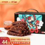 三只松鼠麻辣味蜀香牛肉 休闲零食家庭礼盒牛肉干肉脯手撕牛肉量贩装400g