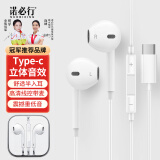 诺必行 A9有线耳机半入耳式电竞电脑适用于vivo华为小米降噪Type-C插口音乐睡眠游戏语音通话 白色