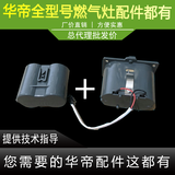 mpsvadh 华帝燃气灶809/801/856A/B/C/D/E807A3/A1电池盒