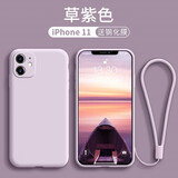 创恒斯适用苹果11手机壳液态硅胶防指纹软壳iPhone11pro max保护套新款超薄防摔镜头全包 苹果11【草紫色】配钢化膜*带挂绳-直角边