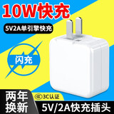 索赢 18W充电器2A数据线 适用vivo手机9V2A双引擎闪充快充头x20x21x27x7y67x/x6x9splus 5V2A单引擎快充电头【10W】