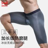猫人运动内裤男士冰丝抗菌夏四角裤加长防磨腿大码无痕跑步肥佬平角裤 颜色自选这里下单请留言或备注 3XL 推荐150-170斤